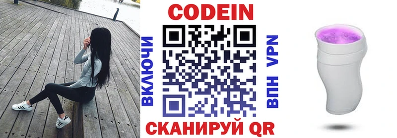 гидра онион Малоархангельск Codein Purple Drank