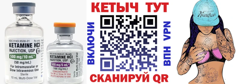 КЕТАМИН ketamine  Малоархангельск 