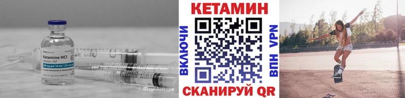 Кетамин ketamine Малоархангельск