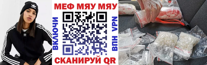 МЕФ mephedrone  гидра рабочий сайт  Малоархангельск 